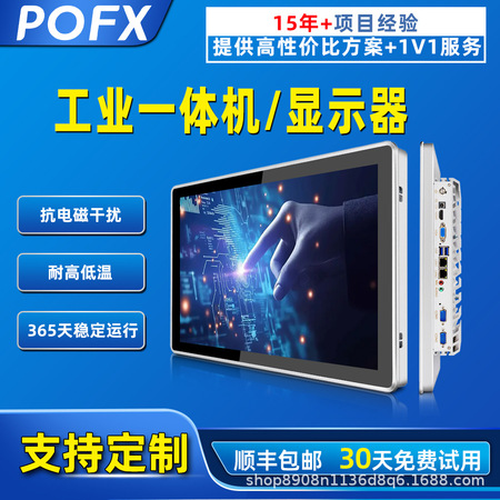 商用广告数字标牌显示器