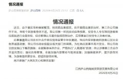 病虫害防治致游客不适 江